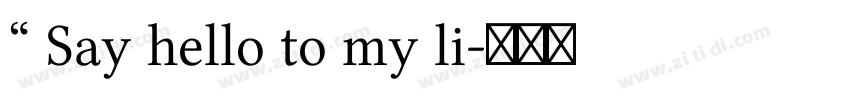 “ Say hello to my li字体转换